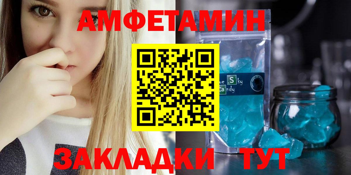 Амфетамин 97% Кумертау
