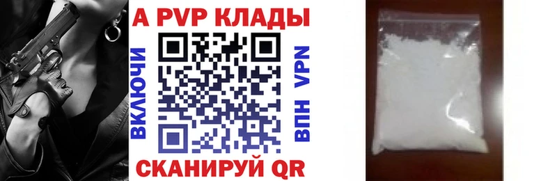 купить закладку  Кумертау  Alfa_PVP VHQ 