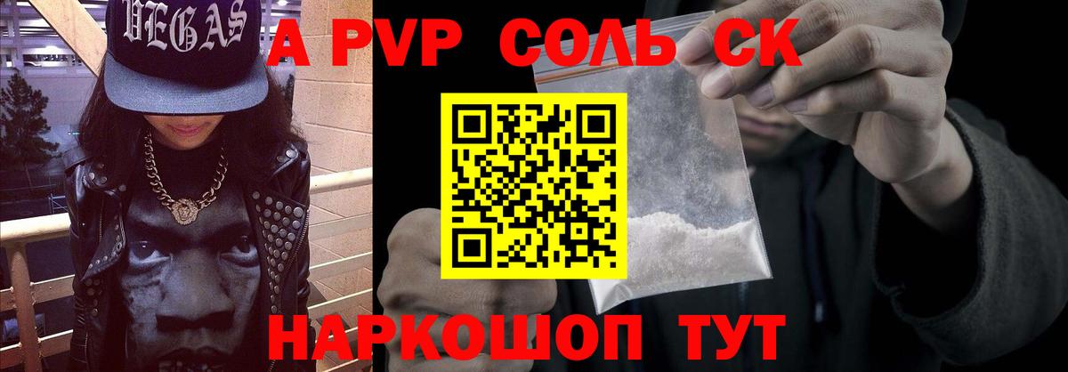 Кумертау  Alpha-PVP мука  Alpha-PVP  Alfa_PVP мука  Alfa_PVP мука  Вход с VPN 