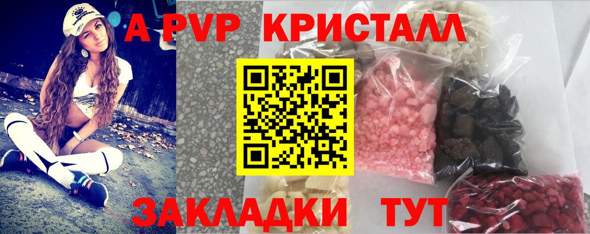 Alpha PVP VHQ Кумертау