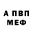Альфа ПВП мука vitalyi monyak
