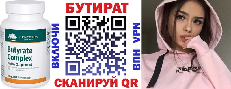 МЕГА рабочий сайт Кумертау Бутират оксибутират купить цена