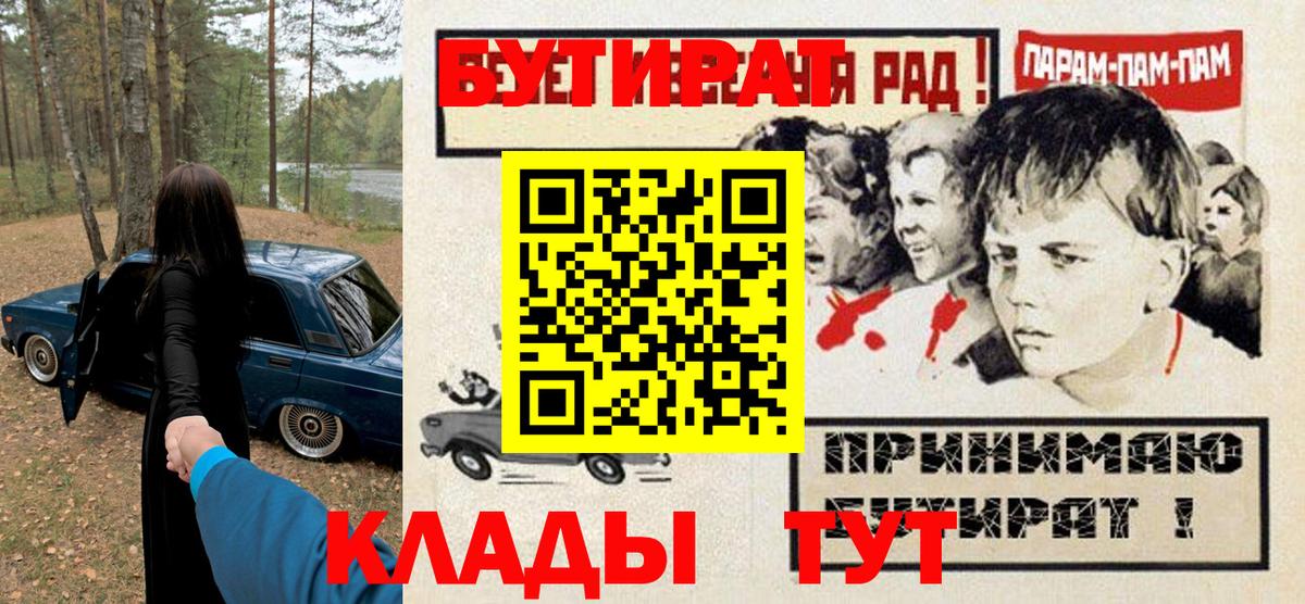 Бутират  Вход с VPN  Кумертау  Бутират буратино 