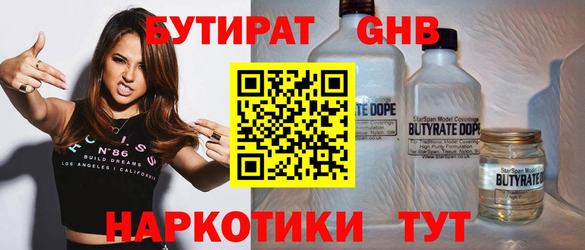 Вейп ТГК Кумертау