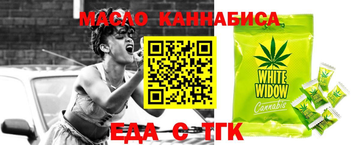 Кумертау  Еда ТГК марихуана  Вход с VPN 