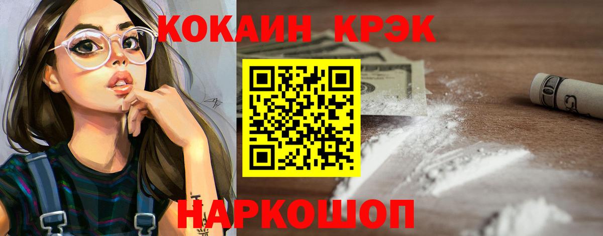 Кумертау  КОКАИН Колумбийский  Кокаин  Вход с VPN 