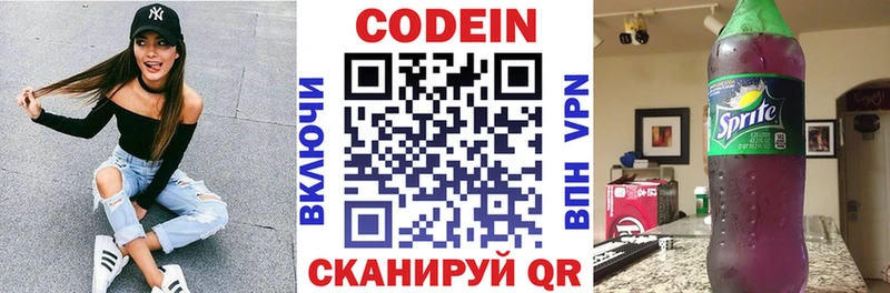 darknet какой сайт  Кумертау  Кодеин Purple Drank 