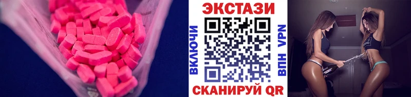 Экстази VHQ  Кумертау 