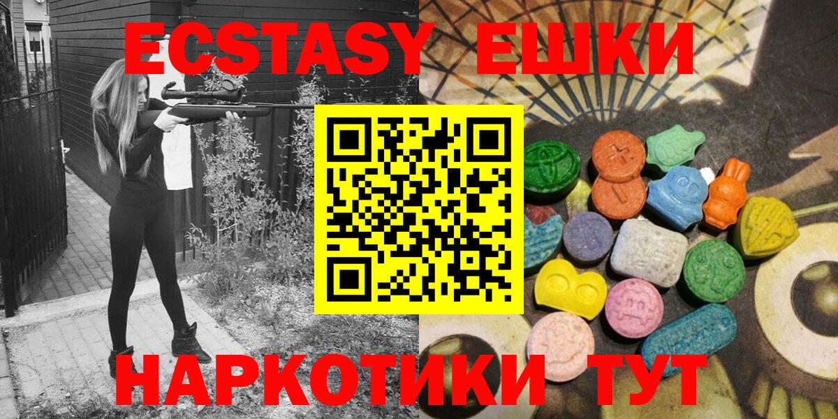 Ecstasy 250 мг Кумертау