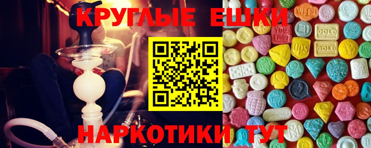 Экстази  Вход с VPN  Кумертау  Экстази ешки 