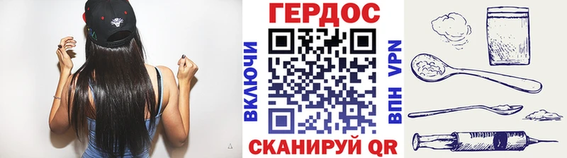 OMG   наркотики  Кумертау  ГЕРОИН Heroin 