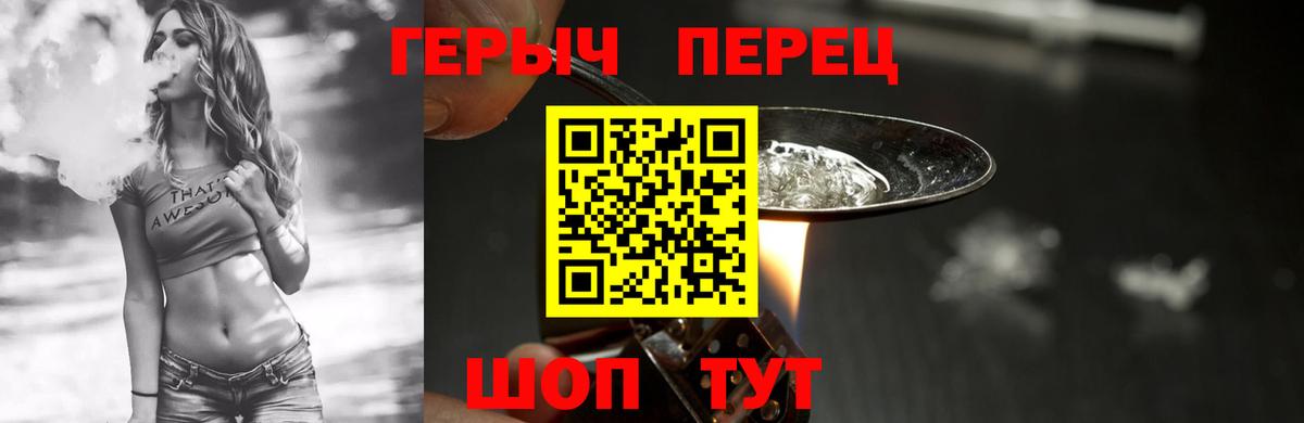 Героин  Героин гречка  Вход с VPN  Кумертау 