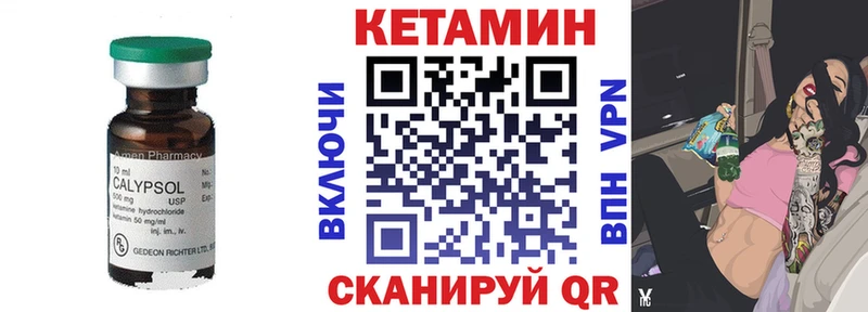 Кетамин ketamine Кумертау