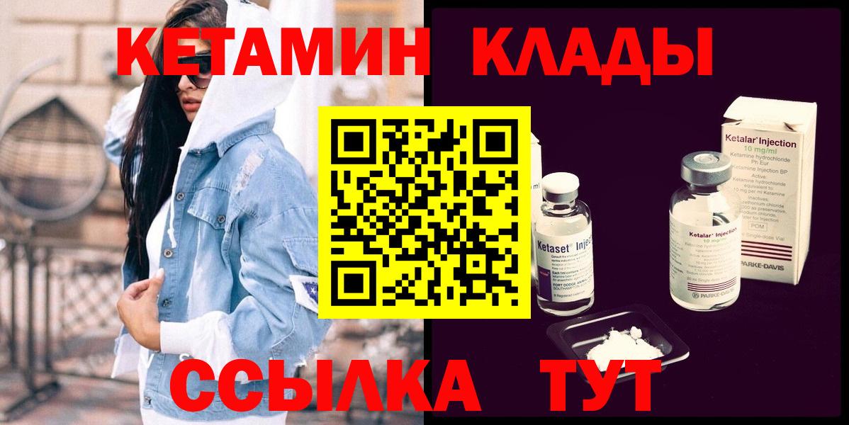 hydra ТОР  КЕТАМИН ketamine  Кумертау  Вход с VPN  КЕТАМИН VHQ 