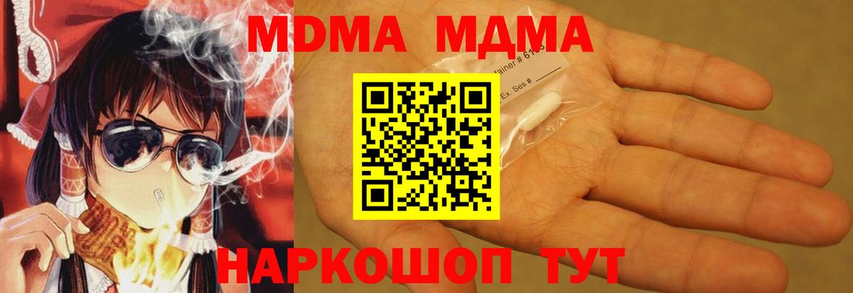 Кумертау  MDMA  Вход с VPN  MDMA Molly  MDMA crystal 