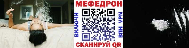 Мефедрон мука  купить наркотик  Кумертау 