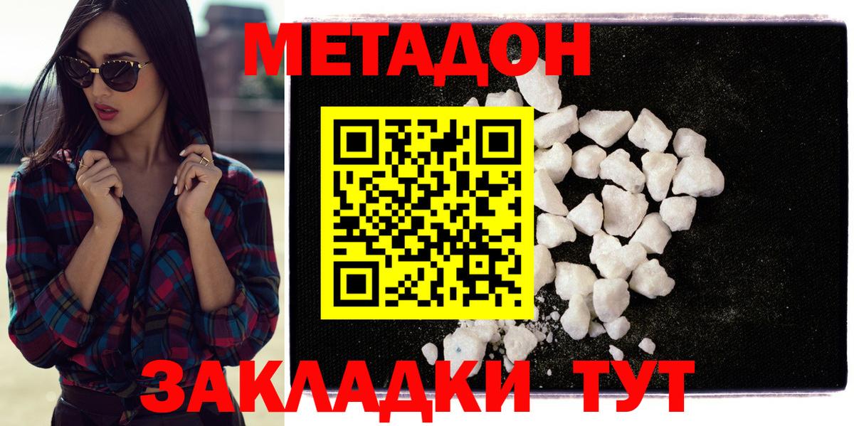 Кумертау  МЕТАДОН белоснежный  ссылка на мегу ONION  Вход с VPN  darknet официальный сайт  МЕТАДОН белоснежный 
