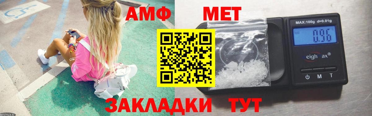 МЕТАМФЕТАМИН Декстрометамфетамин 99.9%  Вход с VPN  МЕТАМФЕТАМИН Декстрометамфетамин 99.9%  Кумертау 