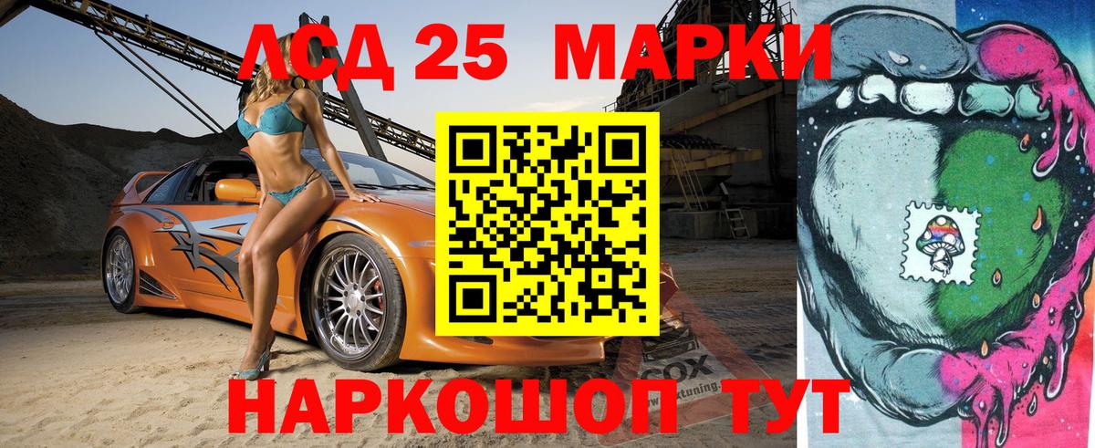 Марки 25I-NBOMe 1,5мг  Вход с VPN  Кумертау 
