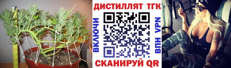 Дистиллят ТГК жижа  даркнет сайт  Кумертау 