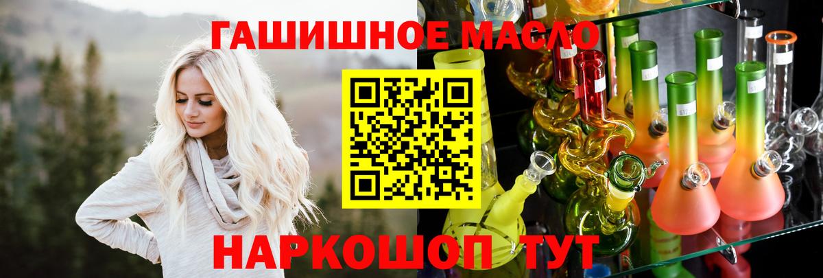 Дистиллят ТГК THC oil  Вход с VPN  ТГК THC oil  Кумертау 