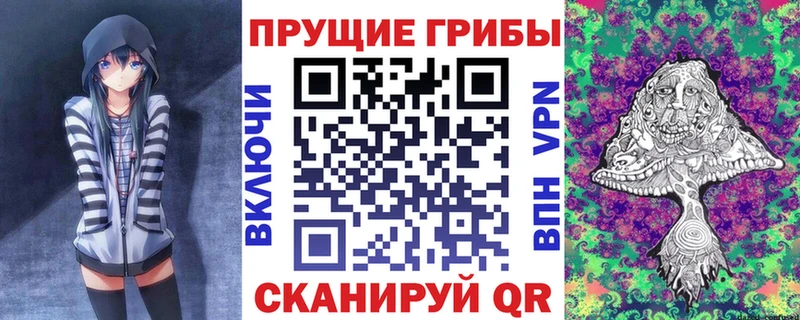 Галлюциногенные грибы Magic Shrooms Кумертау